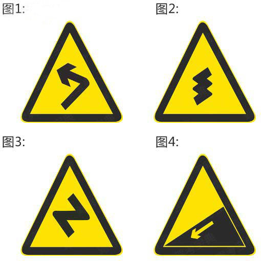 下列哪个标志提示驾驶人下陡坡?